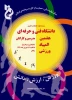 هفتمین المپیاد ورزشی استادان و کارکنان دانشگاه فنی و حرفه ای از 9 شهریور در مرکز استان زنجان برگزار می شود.