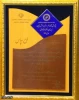 غرفه ی دانشگاه فنی و حرفه ای در سیزدهمین نمایشگاه دستاوردهای پژوهش و فناوری مقام برتر را کسب کرد