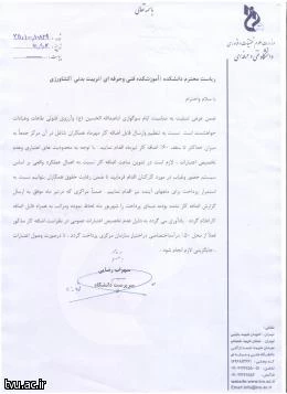 نحوه ی تنظیم لیست اضافه کار کارکنان در مهر ماه سال جاری