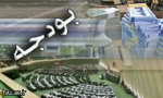 معرفی دفتر برنامه بودجه، تحول اداری و بهره وری