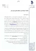 اعلام آمادگی المپیاد ورزشی دانشجویان و کارکنان دانشگاه فنی و حرفه ای در سال 1392
