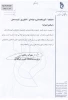 دستورالعمل اجرایی مسابقات ورزشی دانشجویان دانشگاه فنی و حرفه ای