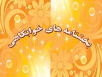 جدول شاخص های ایمنی سازی اماکن دانشجویی آموزشی 3
