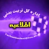 برگزاری مسابقات ورزشی دانشجویان دانشگاه فنی و حرفه ای در سال 92