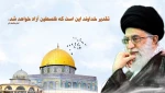 روز قدس