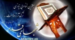 شب قدر
