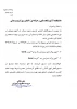 بخشنامه پذیرش بدون آزمون ورودی