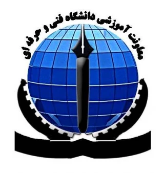 انتقال حوزه معاونت آموزشی به ساختمان مرکزی