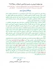 payame moavenat amoozeshi dar sal 92-93