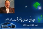 حضور آقای دکتر رضایی در برنامه زنده تلویزیونی ثریا (شبکه یک سیما)