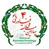 چهارمین مسابقه ملی فناوری نانو 2014