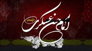 شهادت امام حسن عسگری