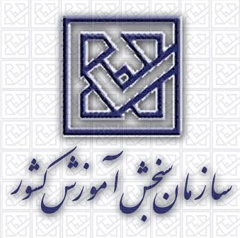 ثبت نام کاردانی دانشگاه فنی حرفه ای از چهارم خرداد ماه آغاز می شود