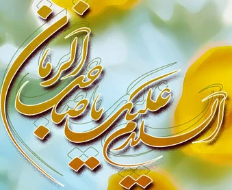 دعا برای ظهور