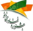 هفتمین جشنواره فناوری نانو (Iran Nano 2014)