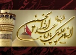 ایام شهادت امام حسین(ع) و یاران باوفایش تسلیت باد