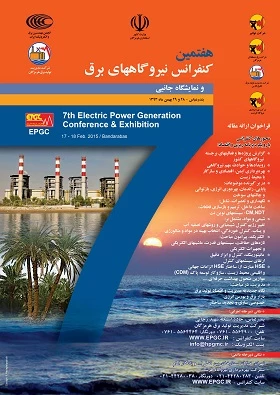 هفتمین کنفرانس نیروگاه برق کشور