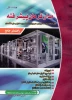 معرفی کتاب مدار فرمان پیشرفته
