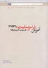 معرفی کتاب  آموزش طراحی سایت با PHP از مبتدی تا پیشرفته