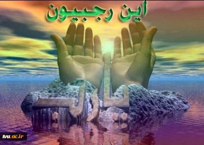 ماه رجب