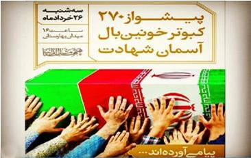 امروز سه شنبه:تشییع پیکر شهدای غواص