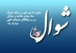 شوال