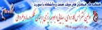 کنفرانس بهایابی