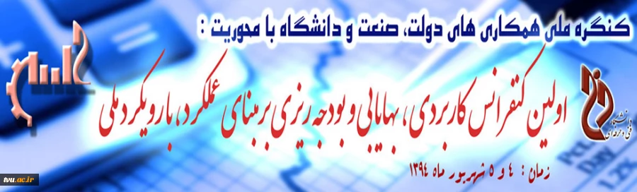 کنفرانس بهایابی