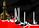 سالروز شهادت جوادالائمه امام محمد تقی (ع) تسلیت باد.
