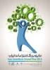جایزه بزرگ اختراعات ایران