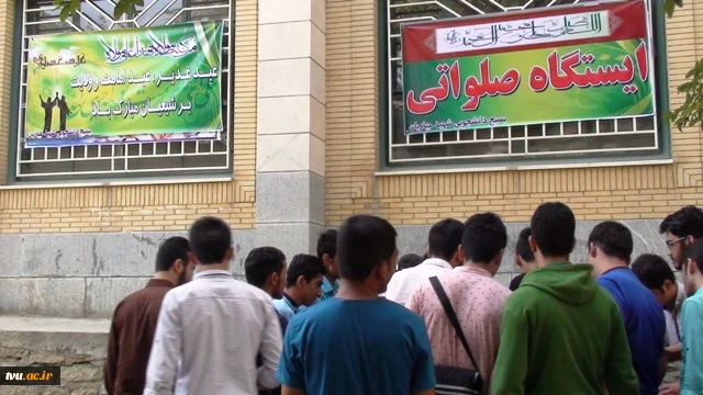 برگزاری عید غدیر خم در آموزشکده فنی شماره 2 همدان  شهید جباریان )