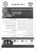 کارگاه یک روزه اپتیک و فوتونیک