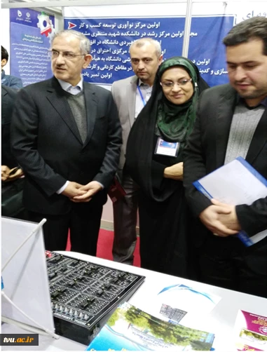 نمایشگاه دستاوردهای دانشجویی مراکز تابعه در همایش سالگرد تاسیس دانشگاه فنی و حرفه ای