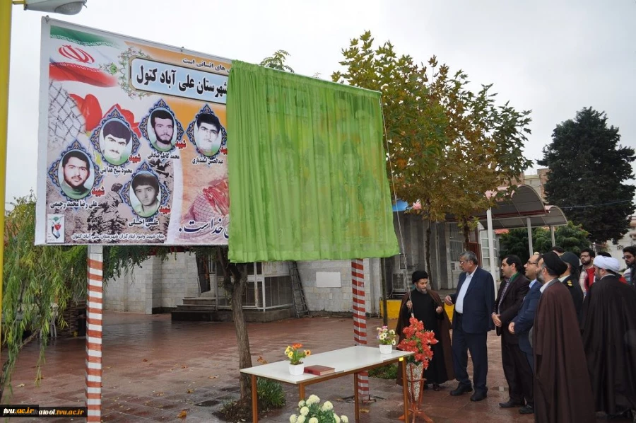 برگزاری مراسم یاوران نماز و یادواره شهدای دانشجو در آموزشکده پسران علی آباد کتول _27 آبان ماه