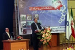 سالگرد دانشگاه