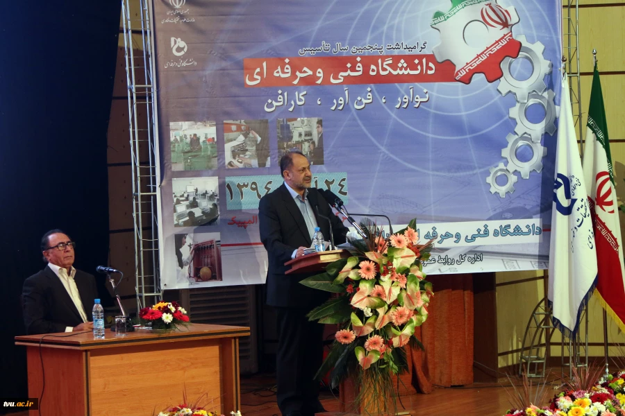 سالگرد دانشگاه
