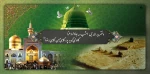 صلی الله علیک یا محمد ابن عبدالله یا رسول الله (ص)