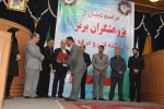 پژوهشگران برتر دانشکده فنی و حرفه ای چمران رشت تجلیل شدند