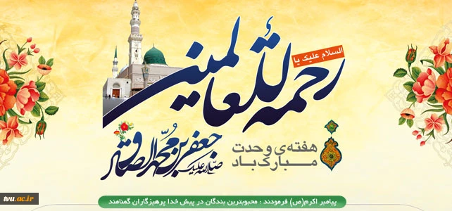 هفته وحدت گرامی باد