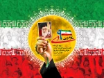 حماسه نهم دی ماه
