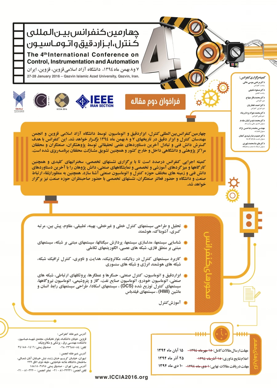چهارمین کنفرانس بین المللی کنترل، ابزار دقیق و اتوماسیون