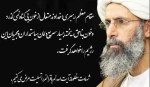 شهادت مظلومانه آیت الله نمر باقر النمر  را تسلیت عرض می کنیم