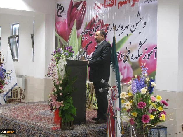افتتاح آموزشکده فنی و حرفه ای دختران اصفهان و پروژه های عمرانی  در آموزشکده سروش اصفهان