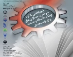 بیانیه نوزدهمین کنگره