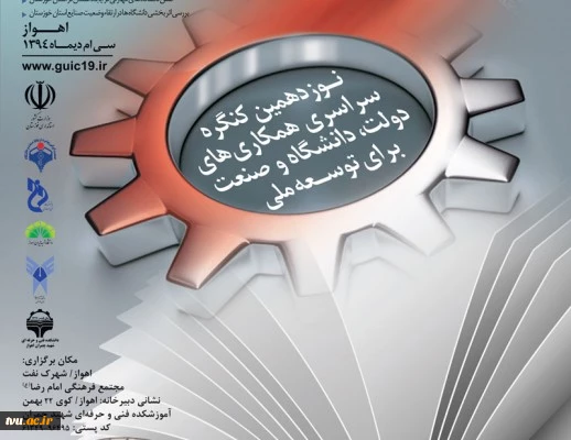 بیانیه نوزدهمین کنگره