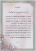 پیام تشکر و خداحافظی