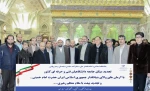تجدید میثاق دانشگاهیان فنی و حرفه ای با آرمانهای بنیانگذار کبیر انقلاب اسلامی