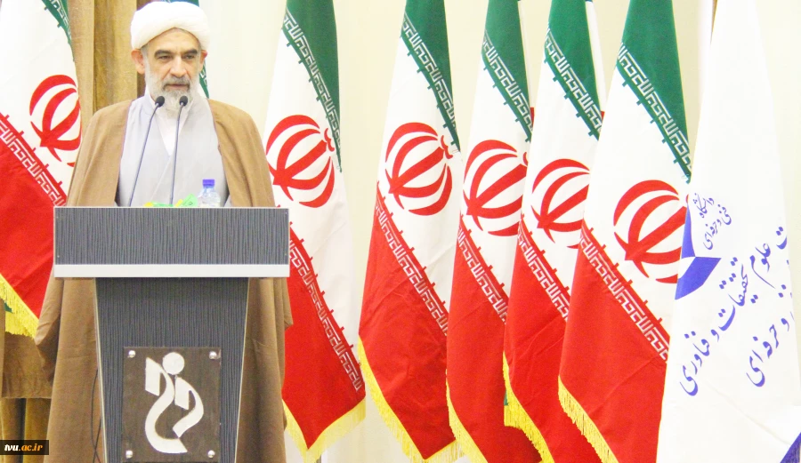 سخنرانی حضرت آیت الله قمی معاون امور بین الملل دفتر مقام معظم رهبری و نماینده مجلس خبرگان رهبری در جمع دانشگاهیان فنی و حرفه ای کشور_94/11/19