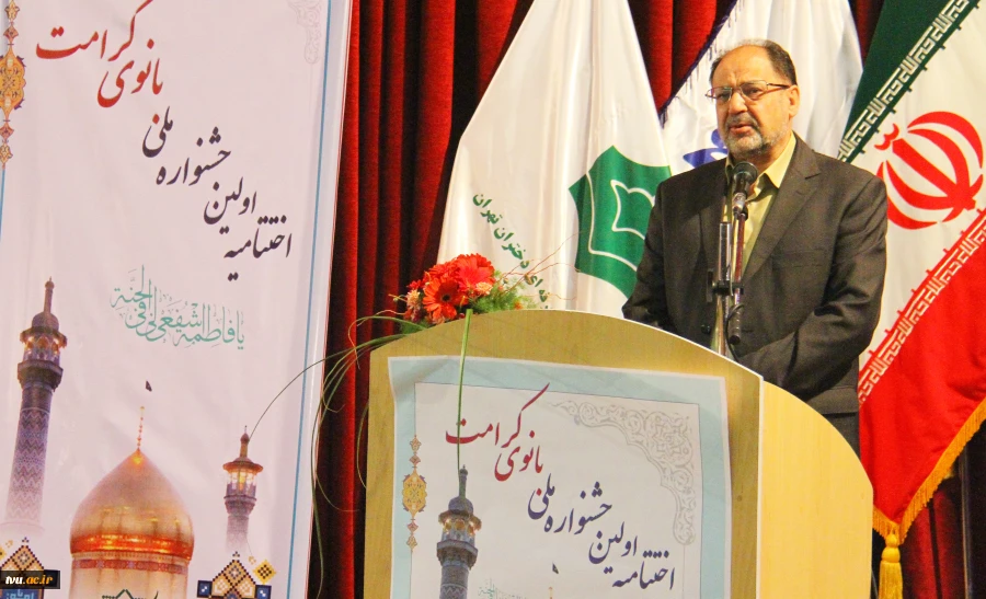 سخنرانی ریاست محترم دانشگاه در مراسم اختتامیه اولین جشنواره ملی بانوی کرامت_دانشکده شریعتی تهران