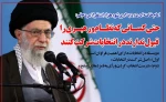 انتخابات پر شور اسفند 94